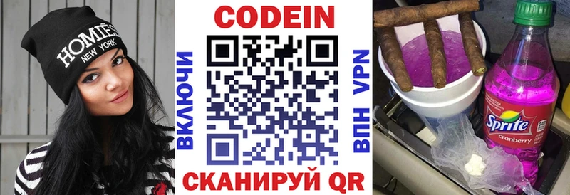 Кодеиновый сироп Lean напиток Lean (лин) mega вход Лянтор