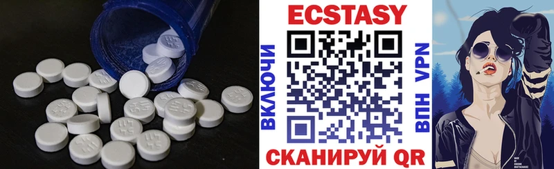 ЭКСТАЗИ круглые  Лянтор 