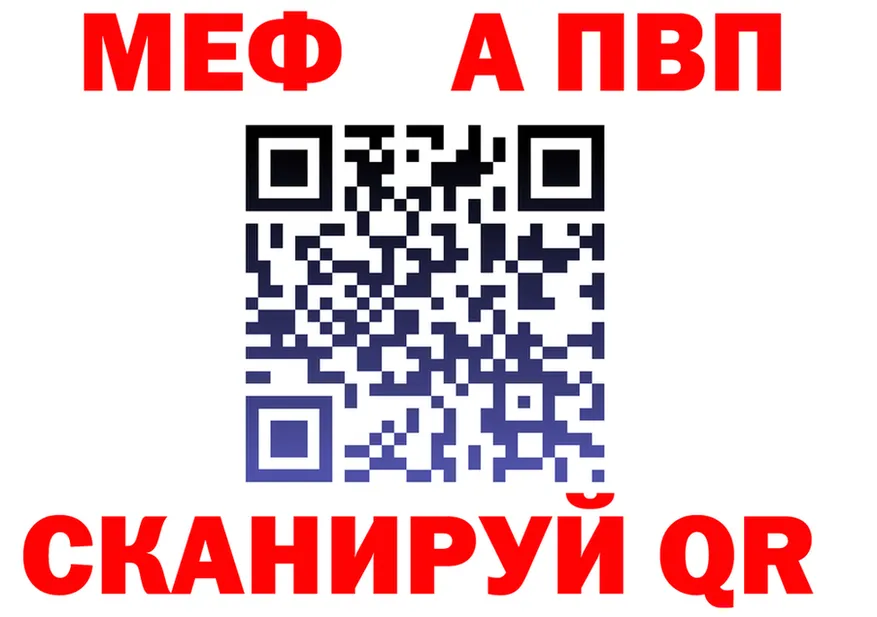 Alpha PVP крисы CK вход площадка MEGA Лянтор