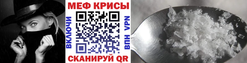 Меф VHQ хочу Лянтор