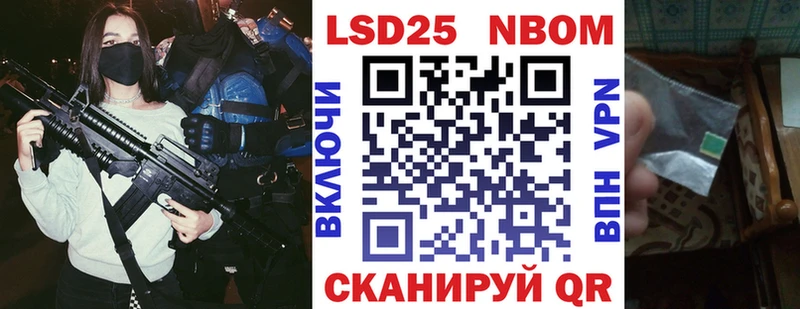 Наркотические марки 1500мкг  Лянтор 